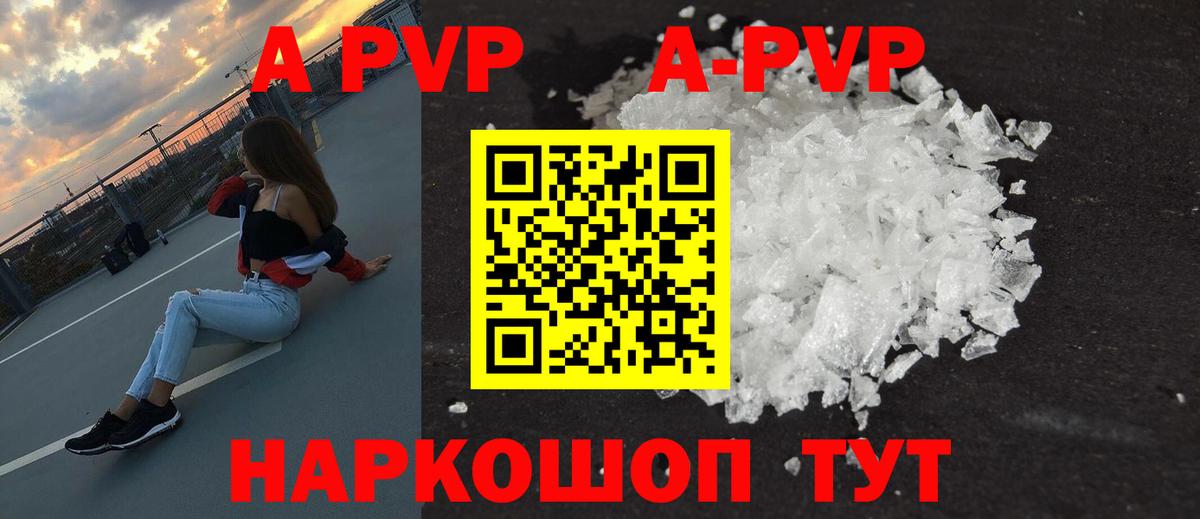 где продают   A-PVP крисы CK  Котельники  Alpha-PVP мука  Вход с VPN  Alpha PVP мука 