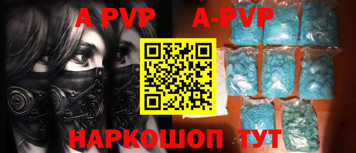 APVP Crystall Котельники