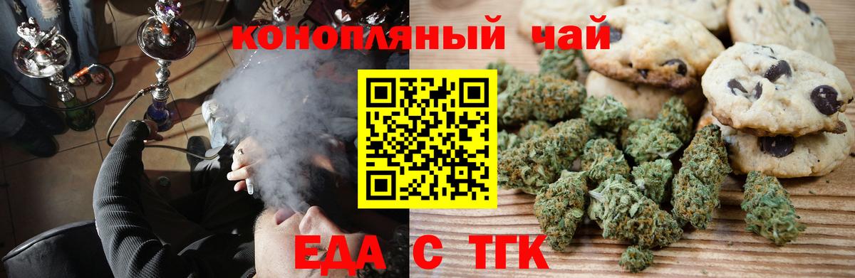 Котельники  Еда ТГК конопля  Вход с VPN 