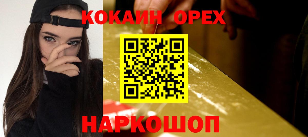 купить   КОКАИН Эквадор  Вход с VPN  Котельники  Кокаин 