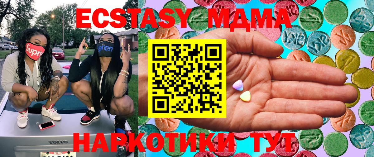 ЭКСТАЗИ диски Котельники