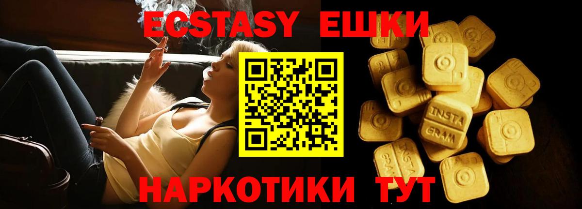 Котельники  Ecstasy TESLA  Экстази 99%  Вход с VPN 