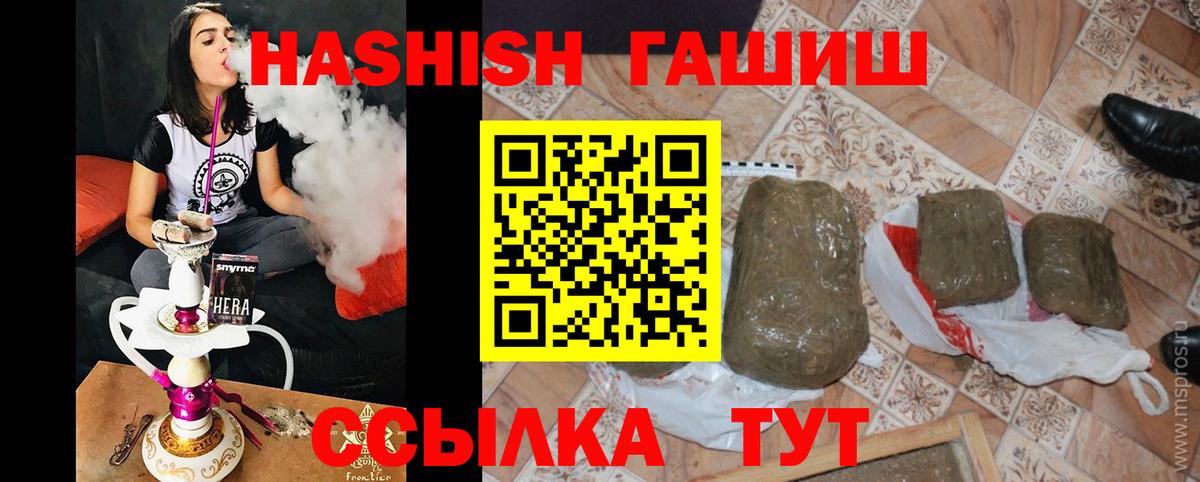 ГАШ убойный  Гашиш гарик  Вход с VPN  Котельники 