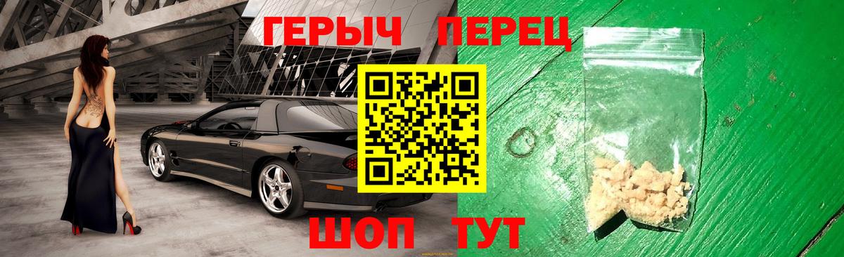 Героин гречка  Вход с VPN  Котельники 