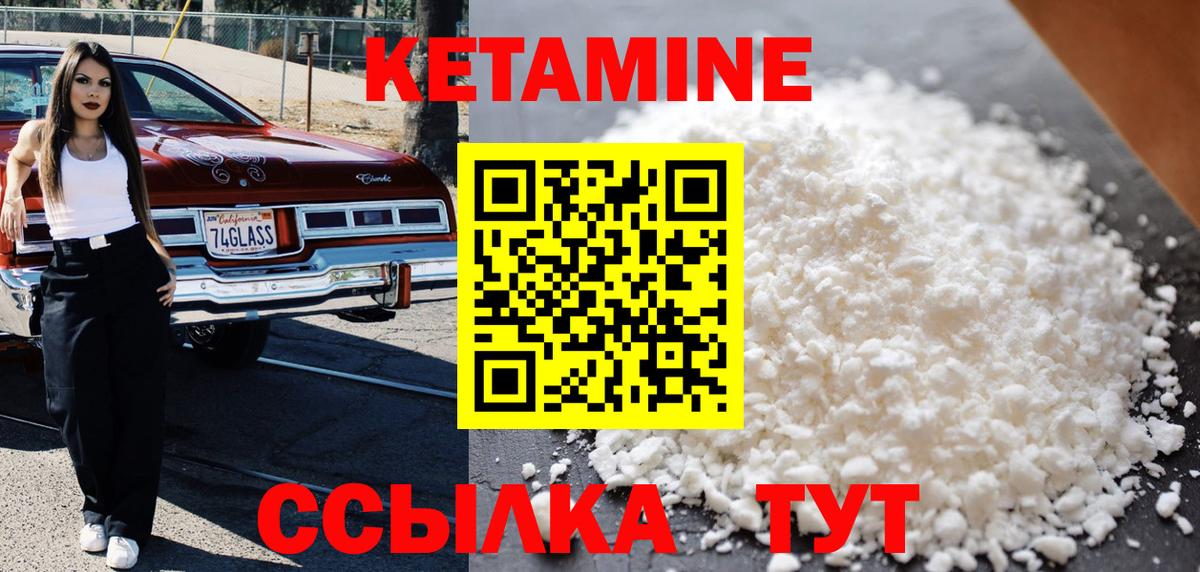 Кетамин VHQ Котельники
