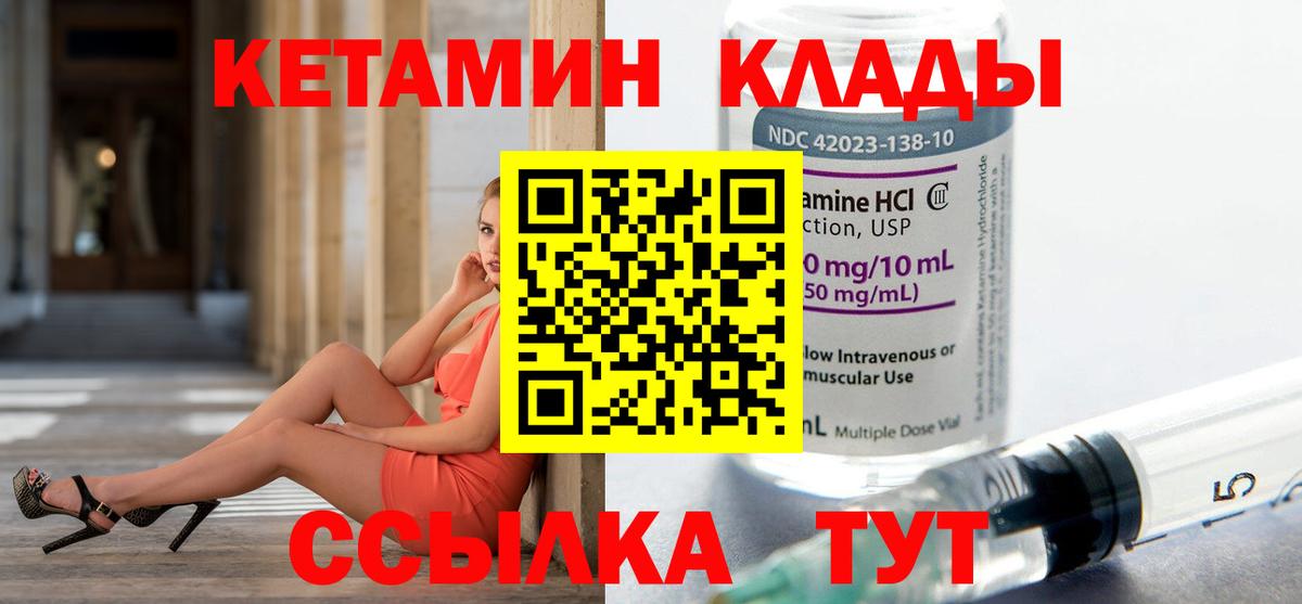 КЕТАМИН ketamine  Вход с VPN  Котельники  КЕТАМИН ketamine 