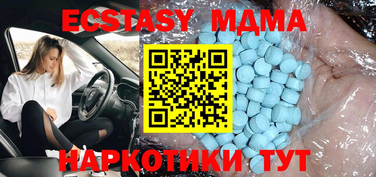 MDMA  Вход с VPN  Котельники  МДМА VHQ 
