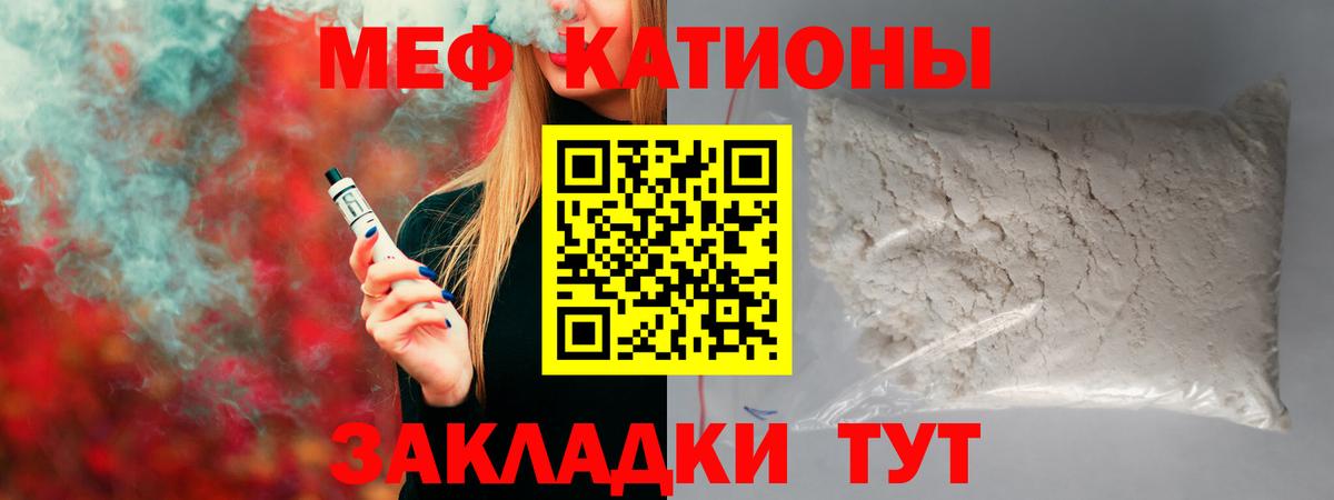 МЕФ кристаллы Котельники
