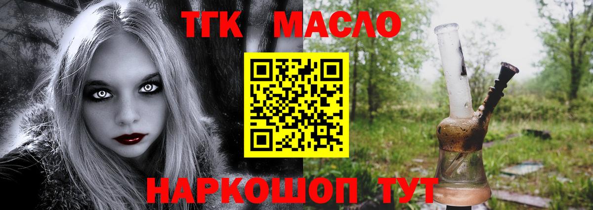 ТГК Wax Котельники