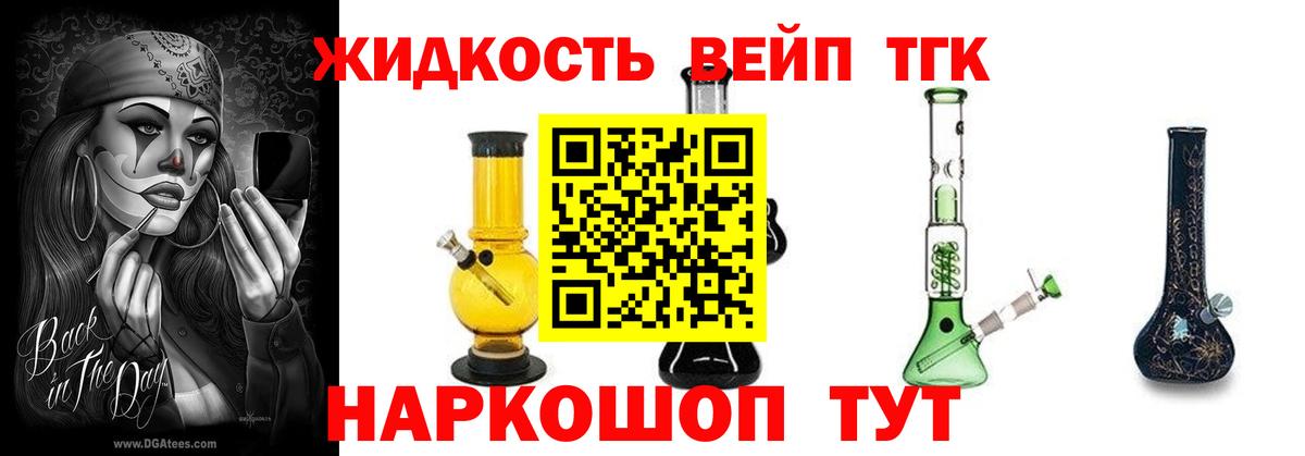 Дистиллят ТГК вейп  Вход с VPN  Дистиллят ТГК Wax  Котельники 